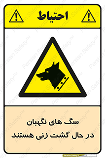  , حیوانات , سکوریتی , بازرسی , خطر , 