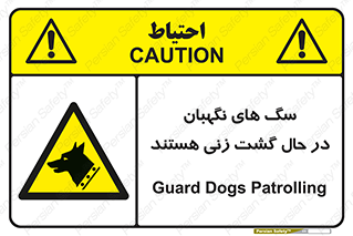  , حیوانات , سکوریتی , بازرسی , خطر , 