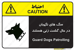  , حیوانات , سکوریتی , بازرسی , خطر , 
