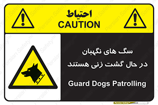  , حیوانات , سکوریتی , بازرسی , خطر , 