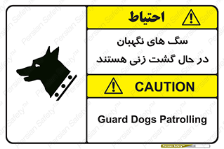  , حیوانات , سکوریتی , بازرسی , خطر , 