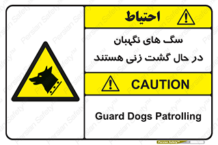  , حیوانات , سکوریتی , بازرسی , خطر , 