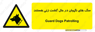  , حیوانات , سکوریتی , بازرسی , خطر , 