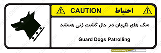  , حیوانات , سکوریتی , بازرسی , خطر , 