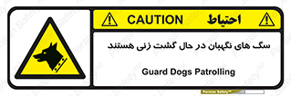 , حیوانات , سکوریتی , بازرسی , خطر , 