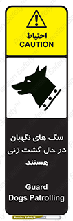  , حیوانات , سکوریتی , بازرسی , خطر , 