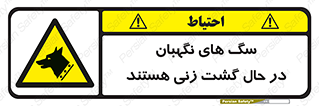  , حیوانات , سکوریتی , بازرسی , خطر , 