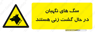  , حیوانات , سکوریتی , بازرسی , خطر , 