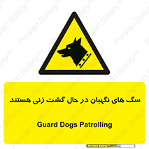  , حیوانات , سکوریتی , بازرسی , خطر , 