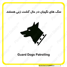  , حیوانات , سکوریتی , بازرسی , خطر , 
