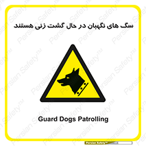  , حیوانات , سکوریتی , بازرسی , خطر , 