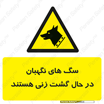  , حیوانات , سکوریتی , بازرسی , خطر , 