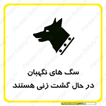  , حیوانات , سکوریتی , بازرسی , خطر , 