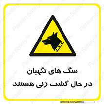  , حیوانات , سکوریتی , بازرسی , خطر , 