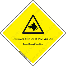  , حیوانات , سکوریتی , بازرسی , خطر , 