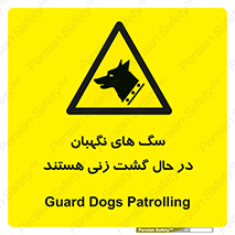  , حیوانات , سکوریتی , بازرسی , خطر , 