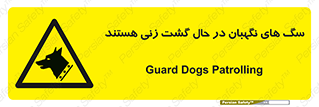  , حیوانات , سکوریتی , بازرسی , خطر , 
