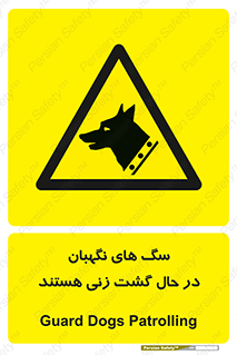  , حیوانات , سکوریتی , بازرسی , خطر , 