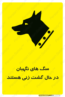  , حیوانات , سکوریتی , بازرسی , خطر , 