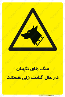  , حیوانات , سکوریتی , بازرسی , خطر , 