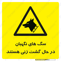  , حیوانات , سکوریتی , بازرسی , خطر , 
