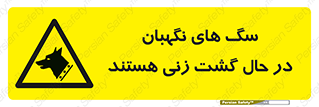  , حیوانات , سکوریتی , بازرسی , خطر , 