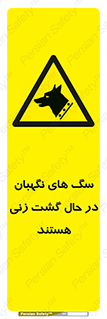  , حیوانات , سکوریتی , بازرسی , خطر , 