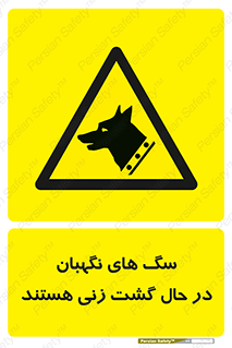  , حیوانات , سکوریتی , بازرسی , خطر , 