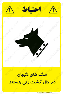  , حیوانات , سکوریتی , بازرسی , خطر , 