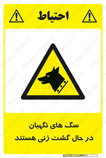  , حیوانات , سکوریتی , بازرسی , خطر , 