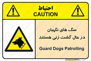  , حیوانات , سکوریتی , بازرسی , خطر , 