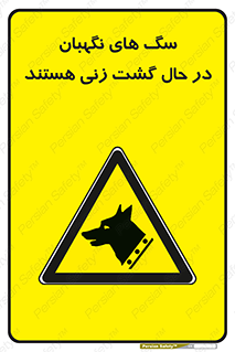  , حیوانات , سکوریتی , بازرسی , خطر , 