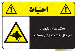  , حیوانات , سکوریتی , بازرسی , خطر , 