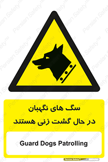  , حیوانات , سکوریتی , بازرسی , خطر , 
