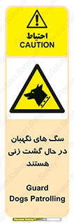  , حیوانات , سکوریتی , بازرسی , خطر , 