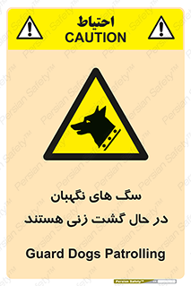  , حیوانات , سکوریتی , بازرسی , خطر , 
