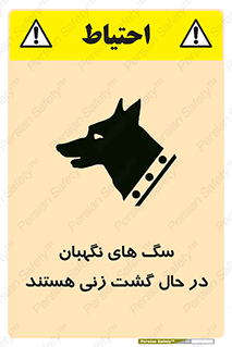  , حیوانات , سکوریتی , بازرسی , خطر , 
