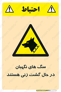  , حیوانات , سکوریتی , بازرسی , خطر , 