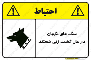  , حیوانات , سکوریتی , بازرسی , خطر , 