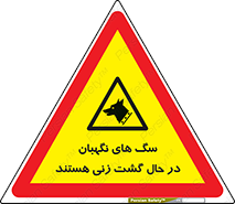  , حیوانات , سکوریتی , بازرسی , خطر , 