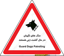  , حیوانات , سکوریتی , بازرسی , خطر , 