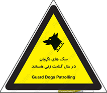  , حیوانات , سکوریتی , بازرسی , خطر , 