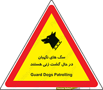  , حیوانات , سکوریتی , بازرسی , خطر , 