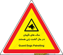  , حیوانات , سکوریتی , بازرسی , خطر , 