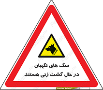  , حیوانات , سکوریتی , بازرسی , خطر , 