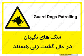  , حیوانات , سکوریتی , بازرسی , خطر , 