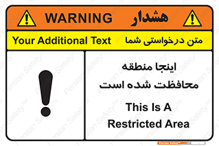  , محل , مکان , حفاظت , 