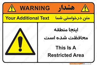  , محل , مکان , حفاظت , 