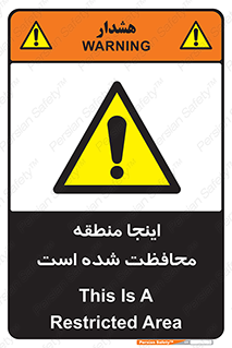  , محل , مکان , حفاظت , 