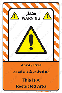  , محل , مکان , حفاظت , 